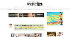 Desktop Screenshot of nikoniko-2525.com