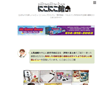 Tablet Screenshot of nikoniko-2525.com